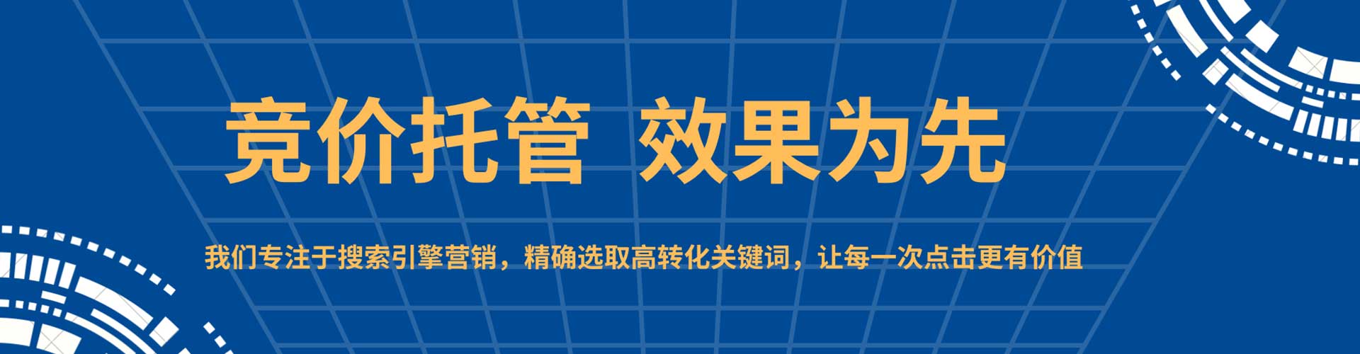 凤凰sem主管