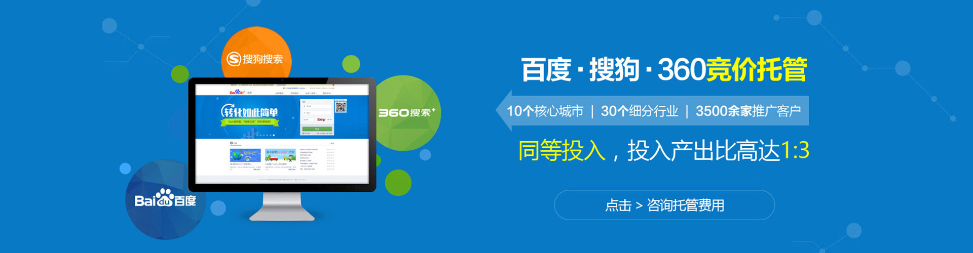 凤凰信息流投放